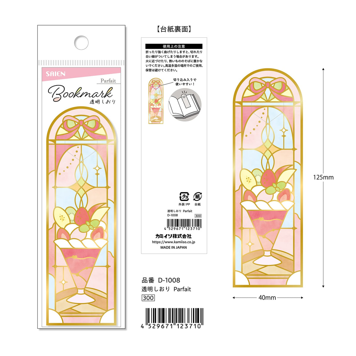 Kamiiso Transparent Bookmark - Parfait | Papermind Shop
