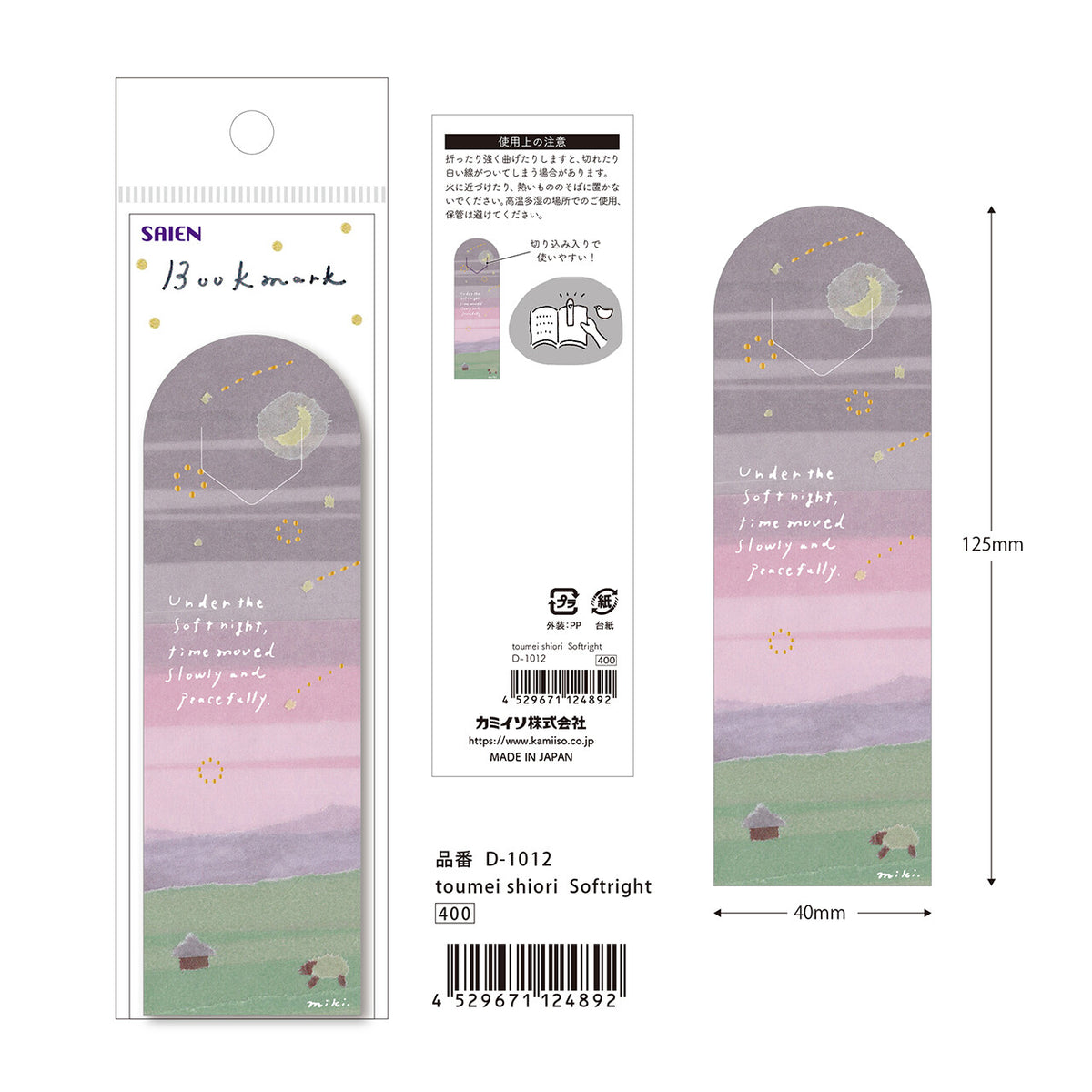 Kamiiso Saien Miki Tamura Transparent Bookmark Gold Foiled - Soft night | Papermind Shop