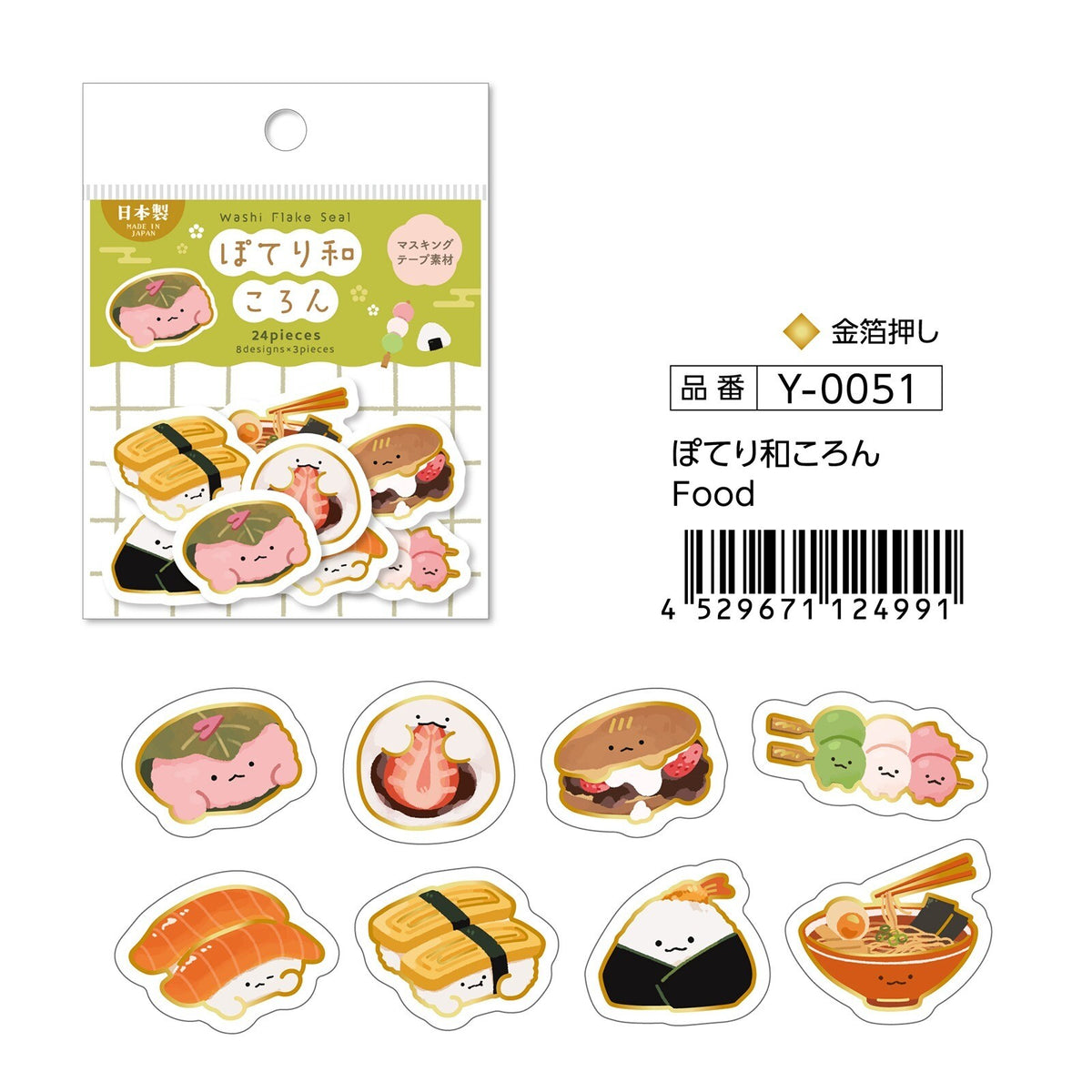 Kamiiso SAIEN Flake Stickers Poteri Wakoron Japanese Traditional Foods for Scrapbooking, Journaling and crafting
