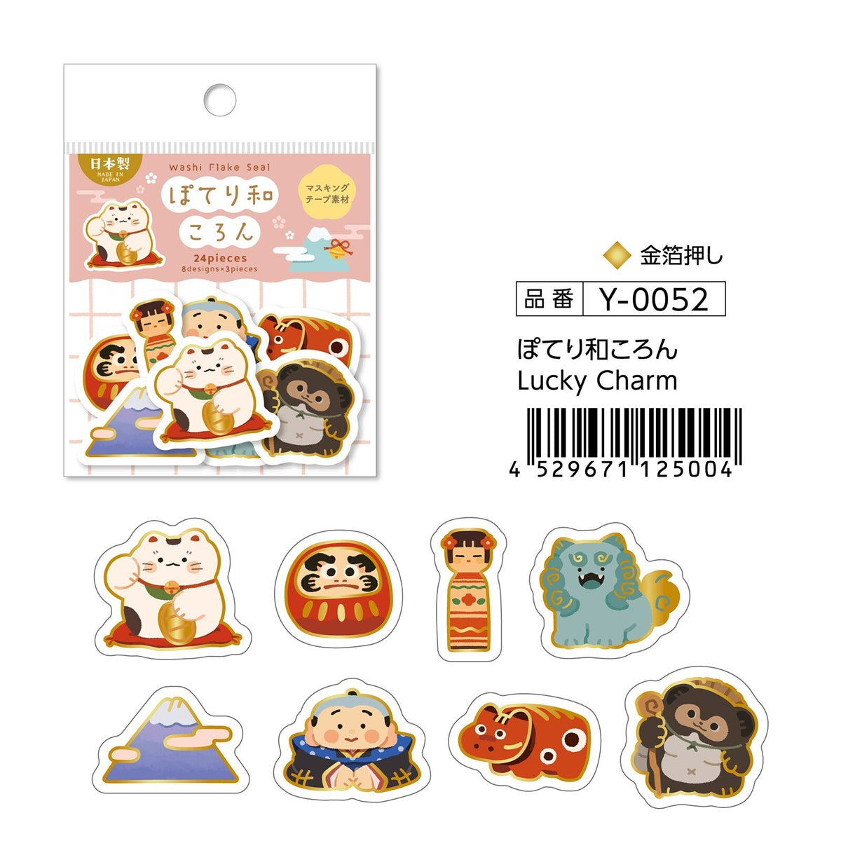 Kamiiso SAIEN Flake Stickers - Poteri Wakoron Japanese Traditional Lucky Charm | Papermind Stationery