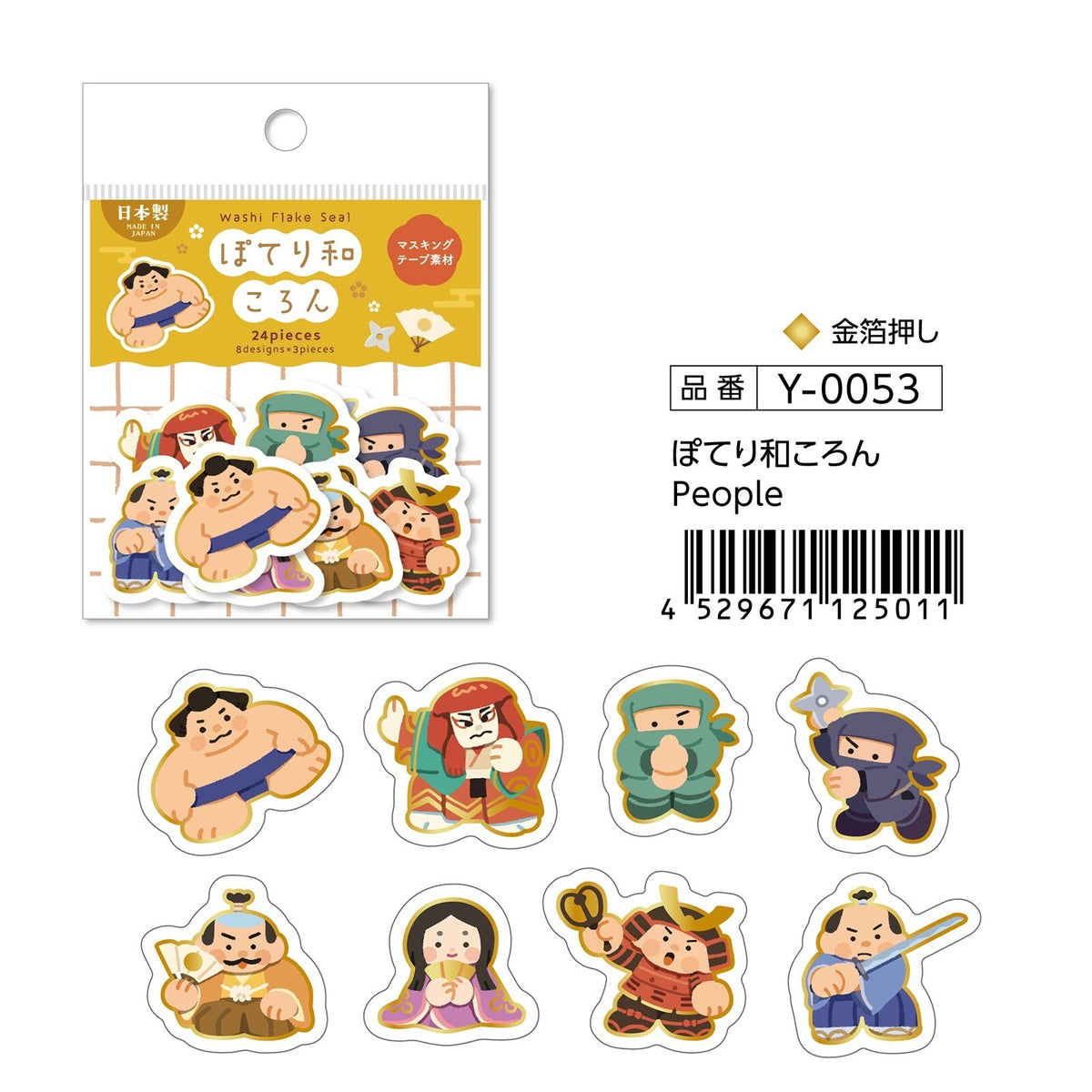 Kamiiso SAIEN Flake Stickers - Poteri Wakoron People in Japan Y0053 | Papermind Stationery