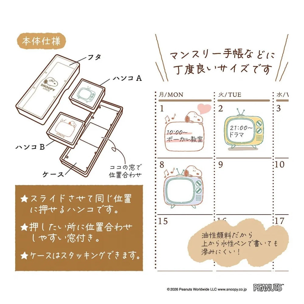 Kutsuwa Hancoco Slide Stamp - Snoopy TV | Papermind Stationery