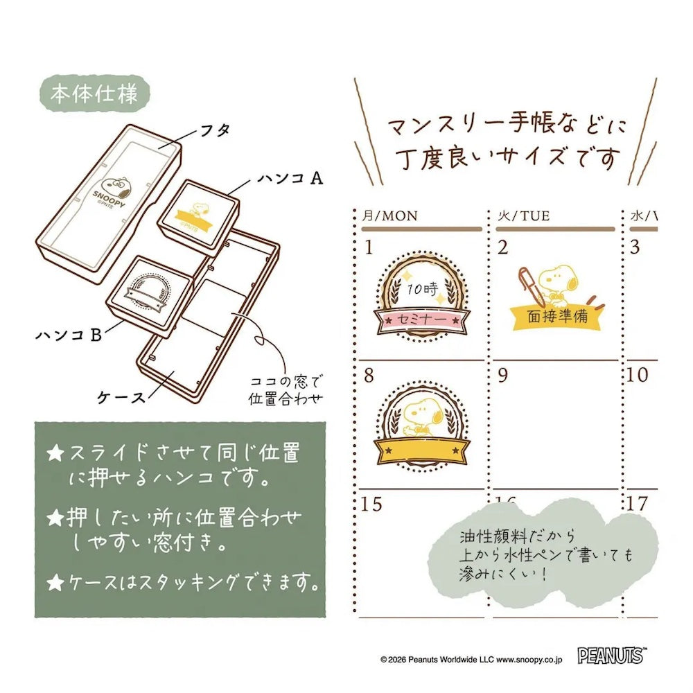 Kutsuwa Hancoco Slide Stamp - Snoopy Frame | Papermind Stationery