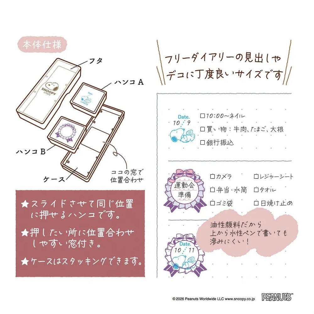Kutsuwa Hancoco Slide Stamp - Snoopy Rosettes | Papermind Stationery