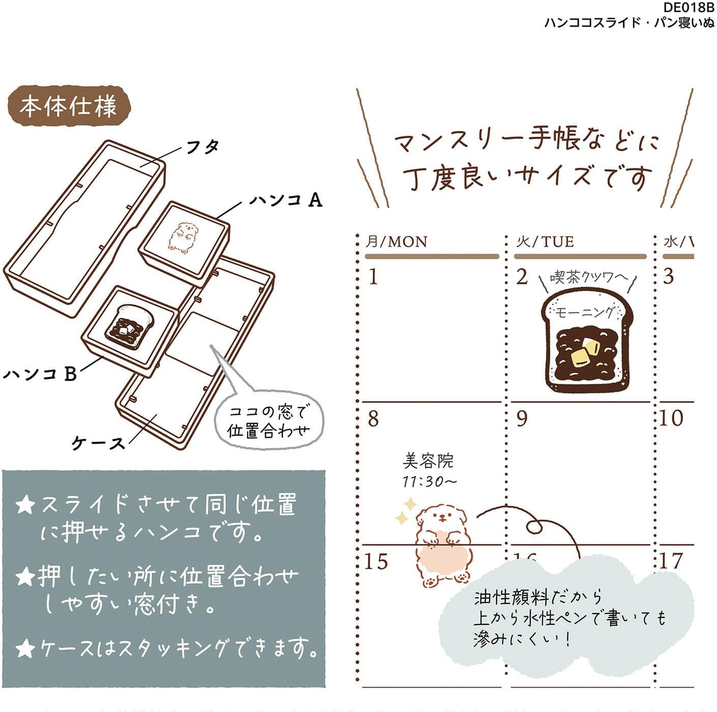 Kutsuwa Hancoco Slide Layered Stamp - Sleeping Dog Bread | Papermind Shop