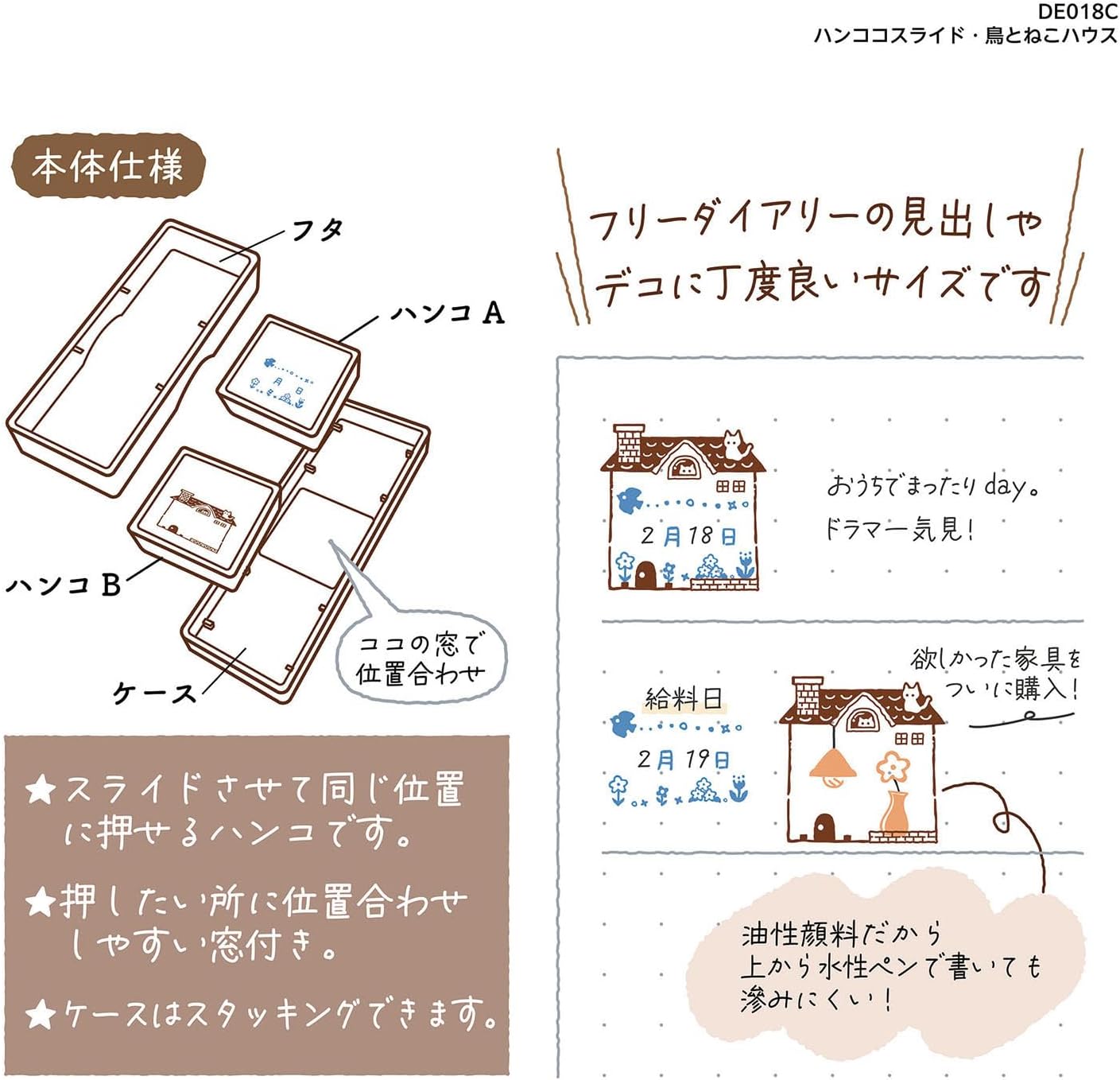 Kutsuwa Hancoco Slide Layered Stamp - Bird & House | Papermind Shop