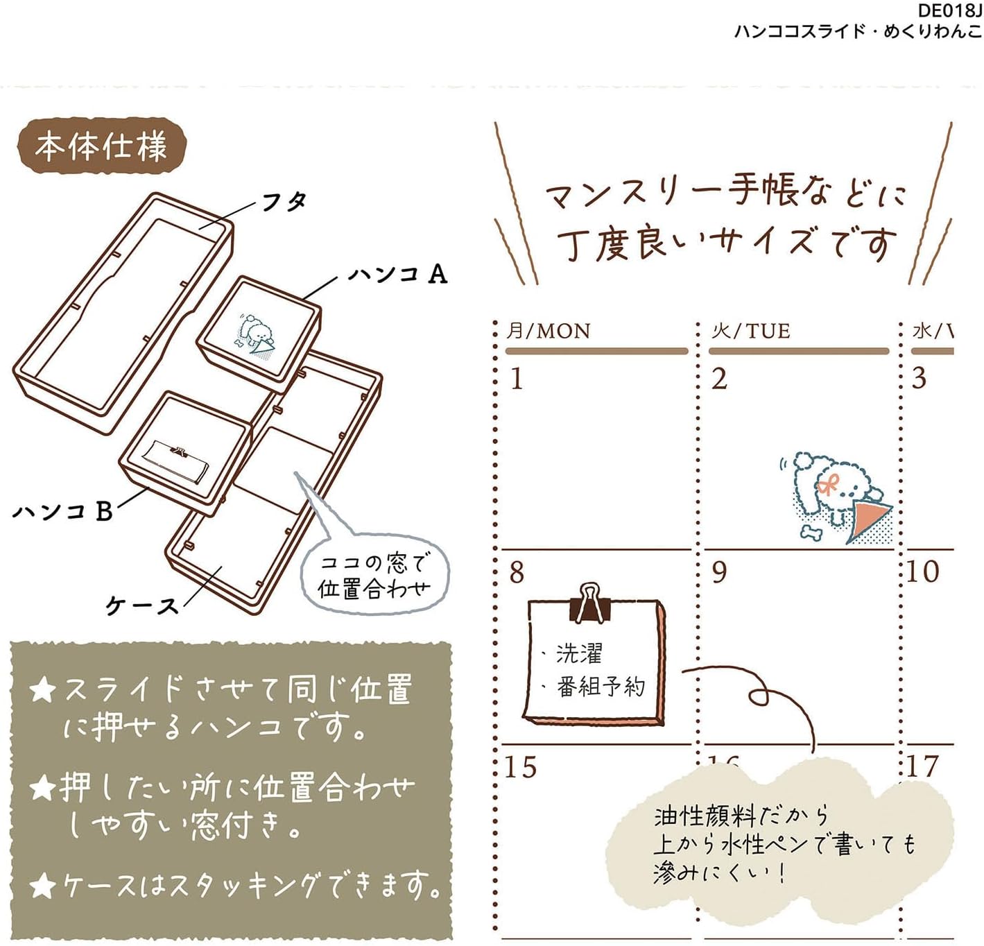 Kutsuwa Hancoco Slide Layered Stamp - Dog & Flipping Note | Papermind Shop