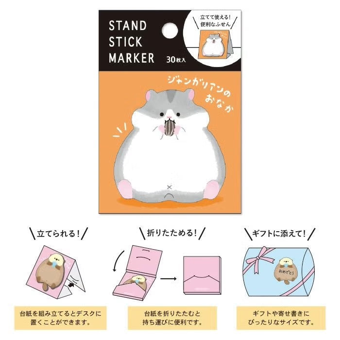 Mind Wave Stand Sticky Notes - Hamster | Papermind Shop