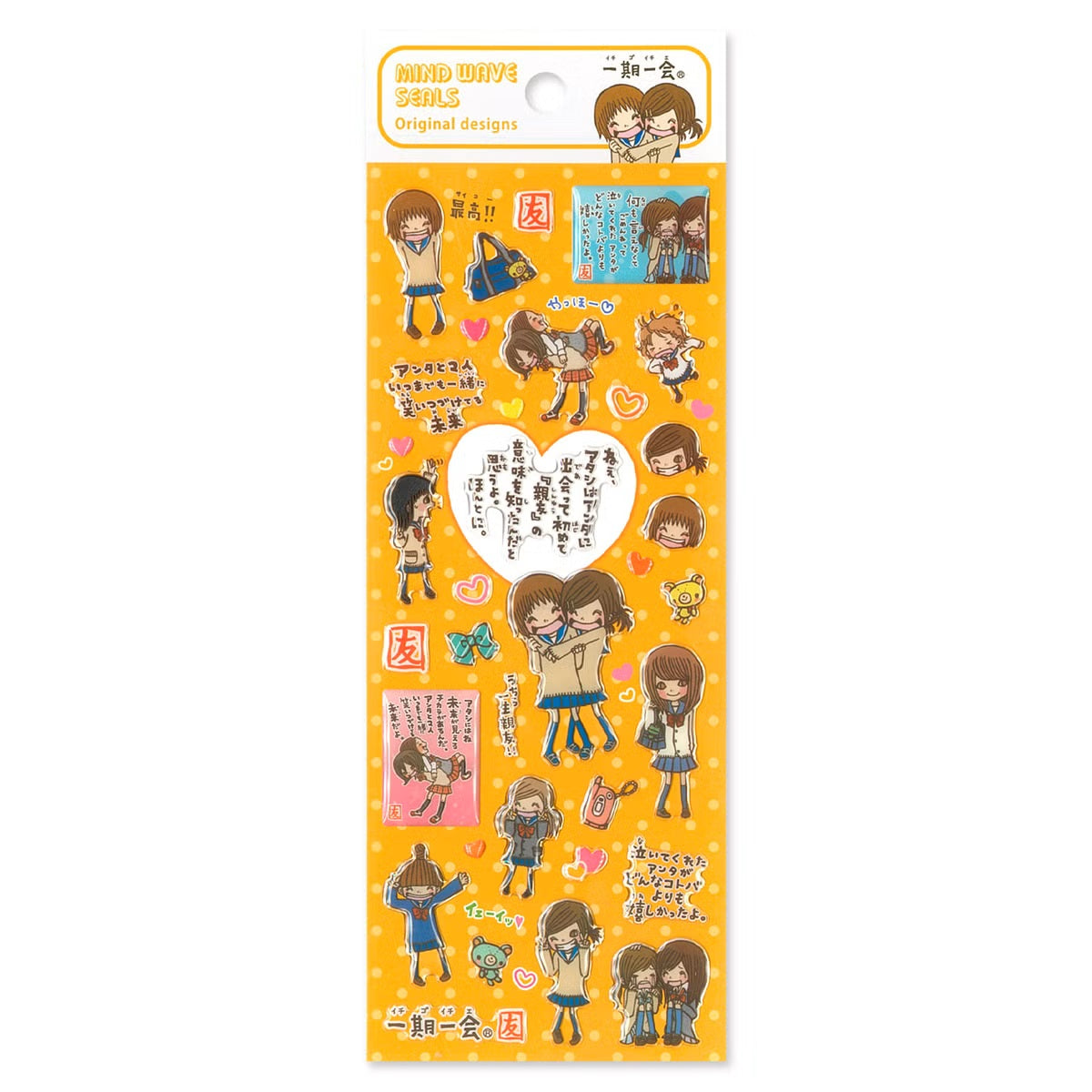 Mind Wave Once-in-a-Lifetime Encounter Drop Seal - Best Friend | Papermind Stationery