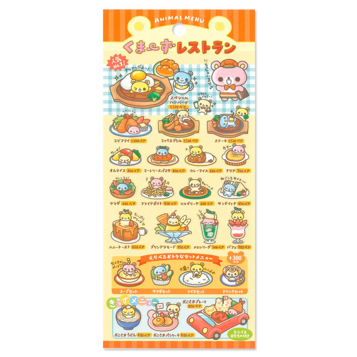 Mind Wave Animal Menu Stickers - Bear's Restaurant | Papermind Stationery