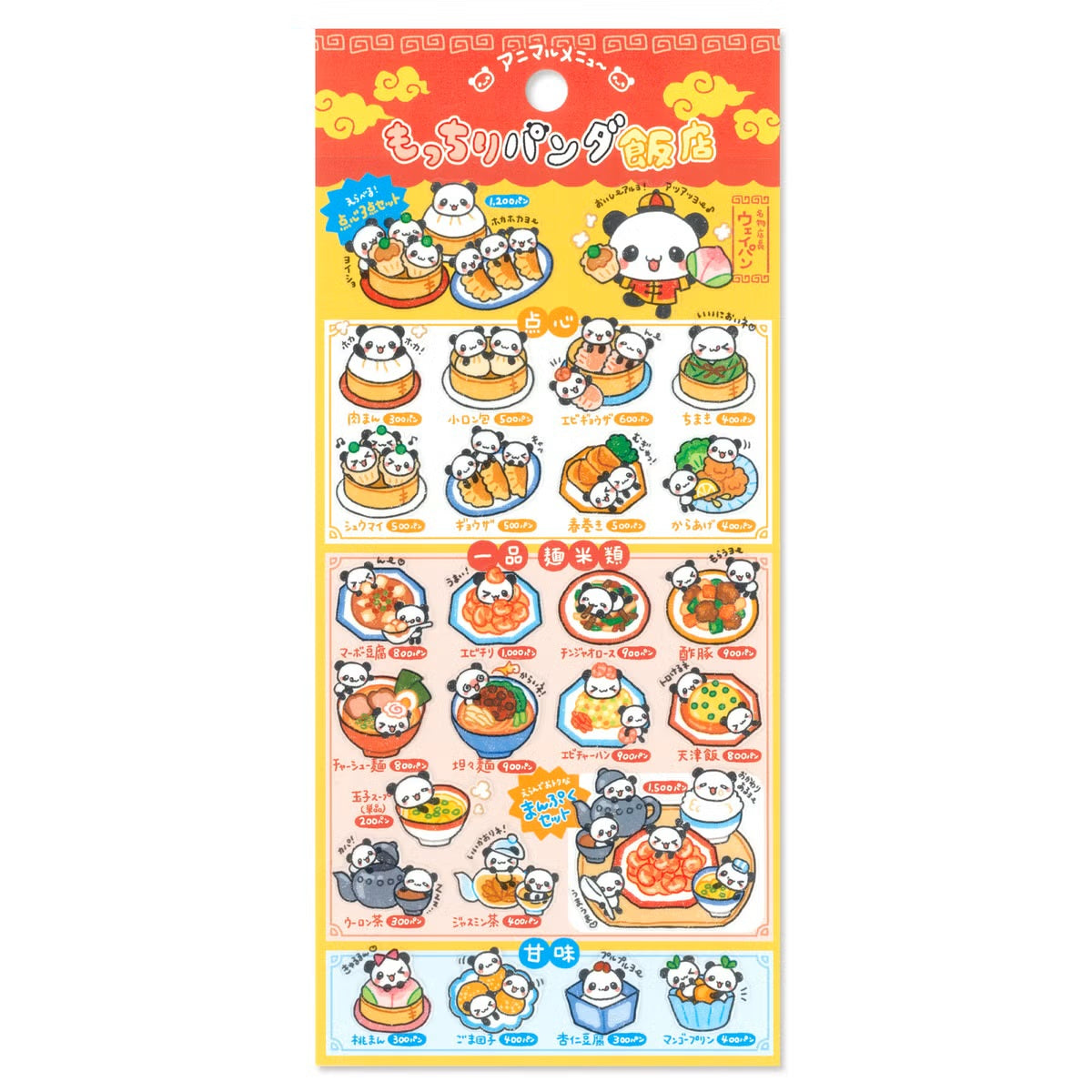 Mind Wave Animal Menu Stickers - Mochi Panda Restaurant | Papermind Stationery