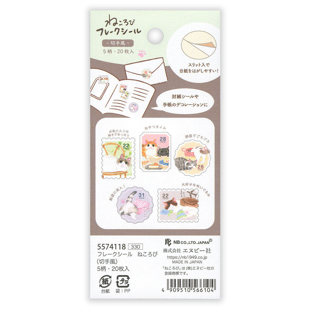 NB Co Nekorobi Flake Stickers - Cats Lying down Stamp Style