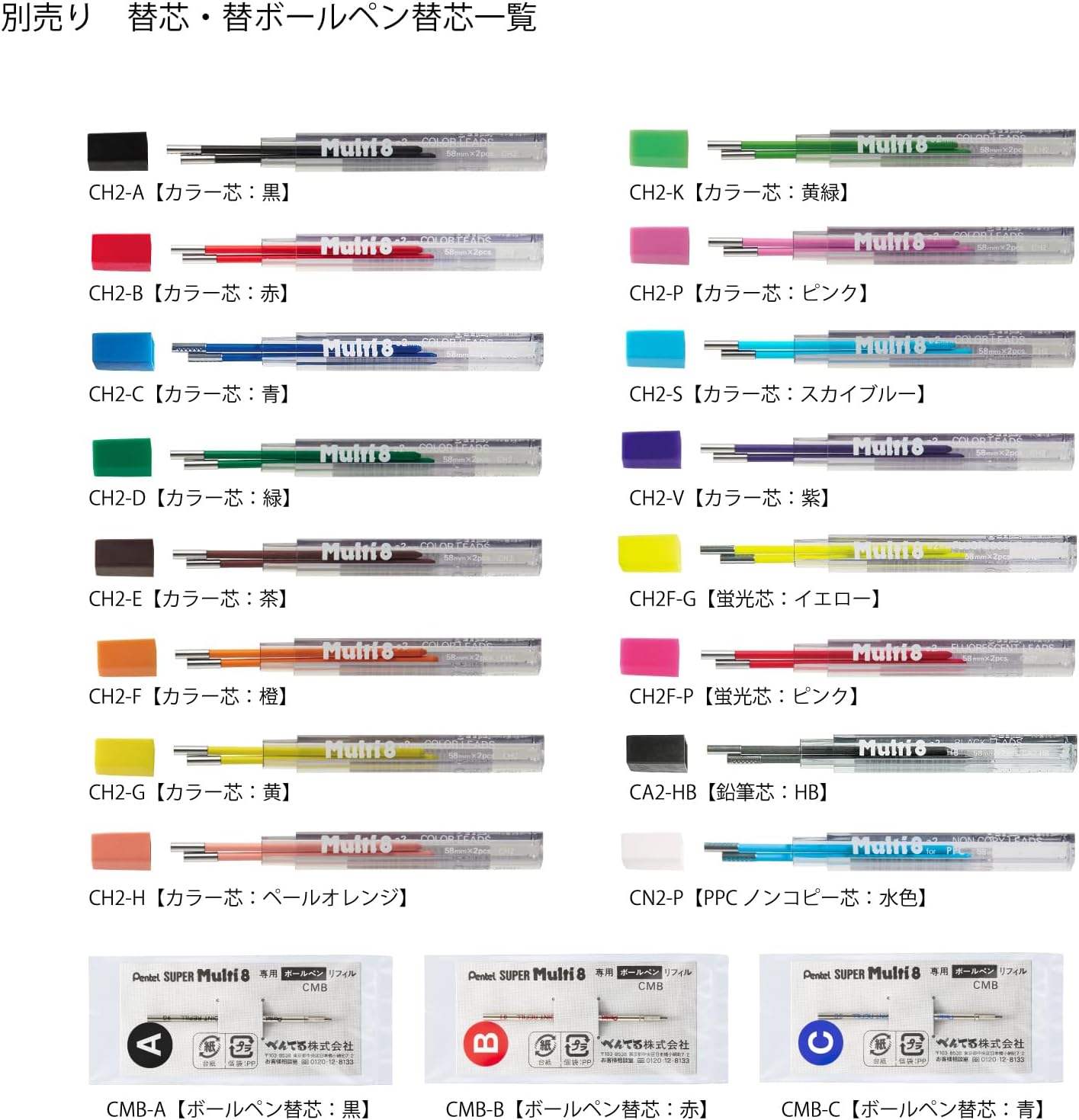 Pentel Art Multi8 Holder Pencil (8 Color Leads, Includes Refill Set)