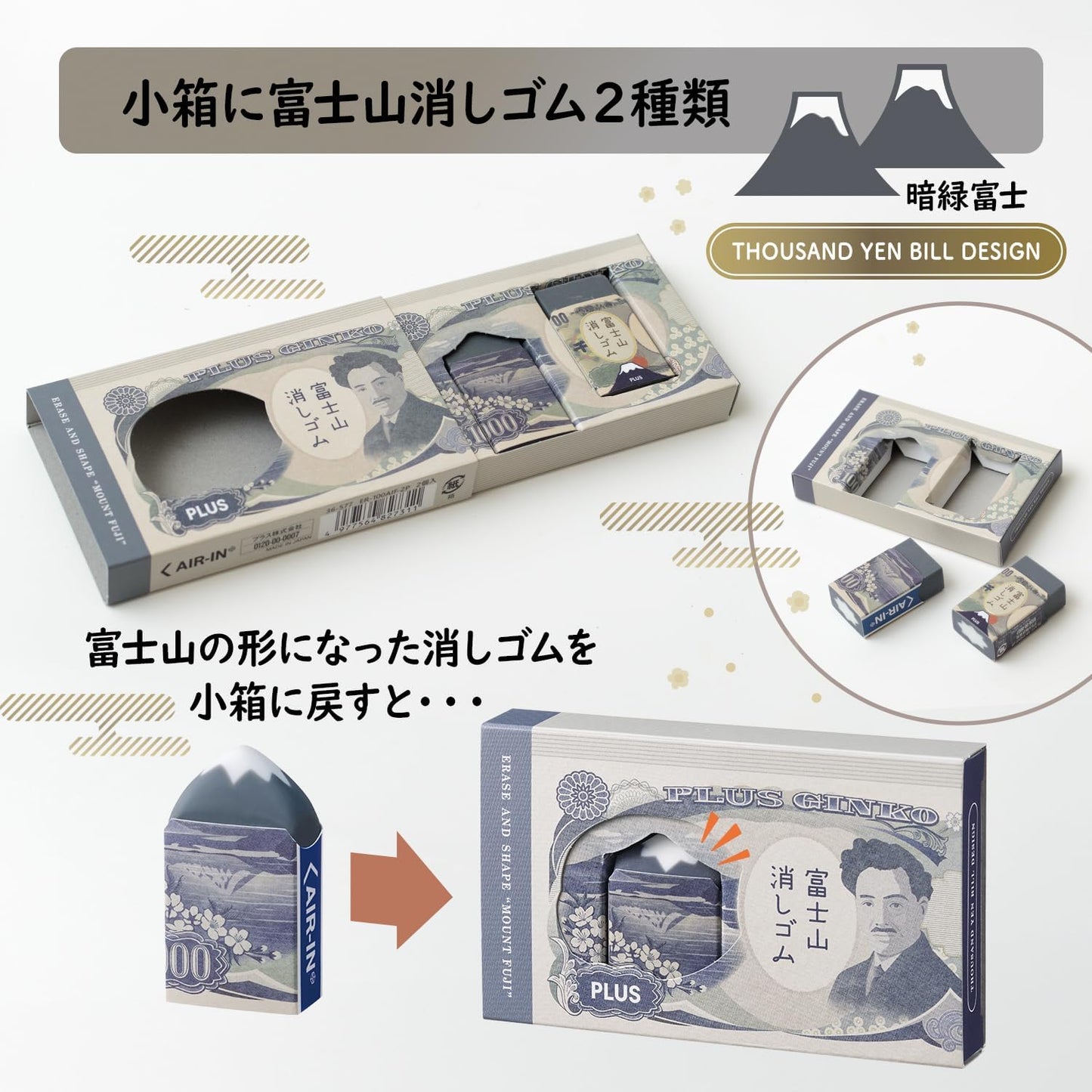 PLUS Mount Fuji Eraser - Limited Edition Bank Note | Papermind Shop