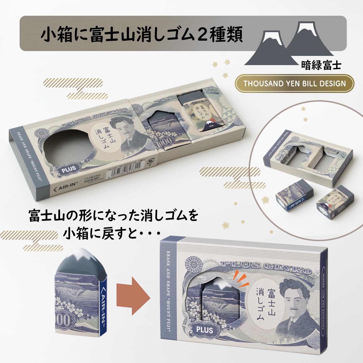 PLUS Mount Fuji Eraser - Limited Edition Bank Note | Papermind Shop
