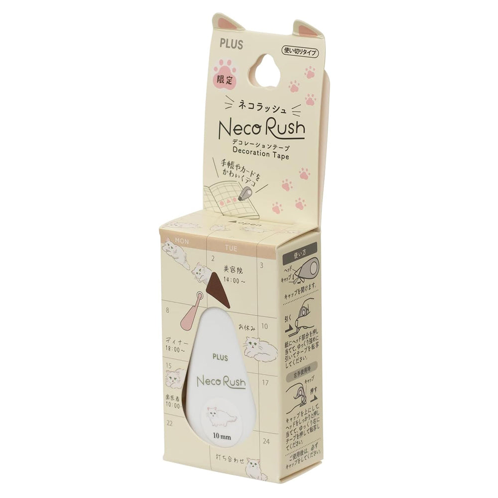 PLUS Deco Rush Decorative Tape 10mm - Cat Minuet