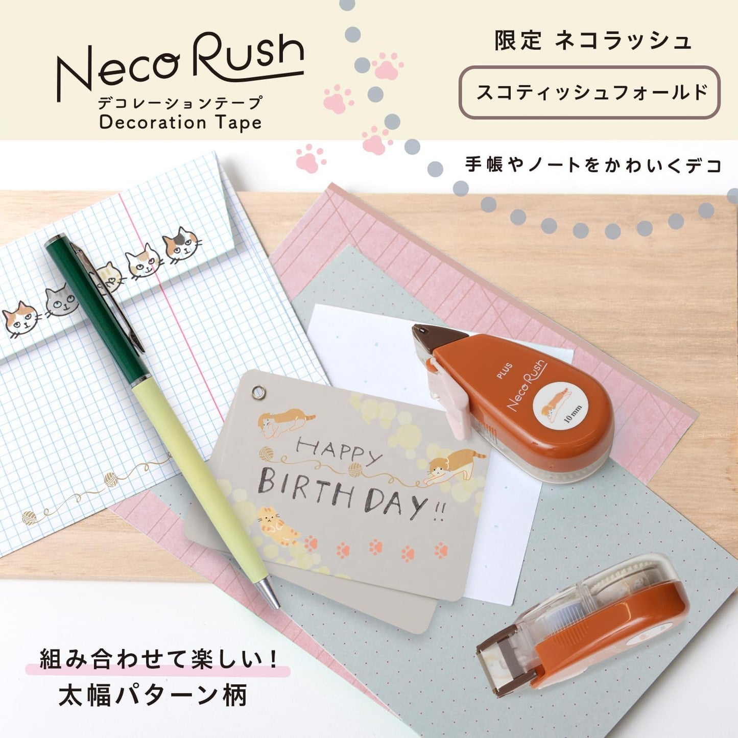 PLUS Deco Rush Decorative Tape 10mm - Cat Scottish Fold | Papermind Shop