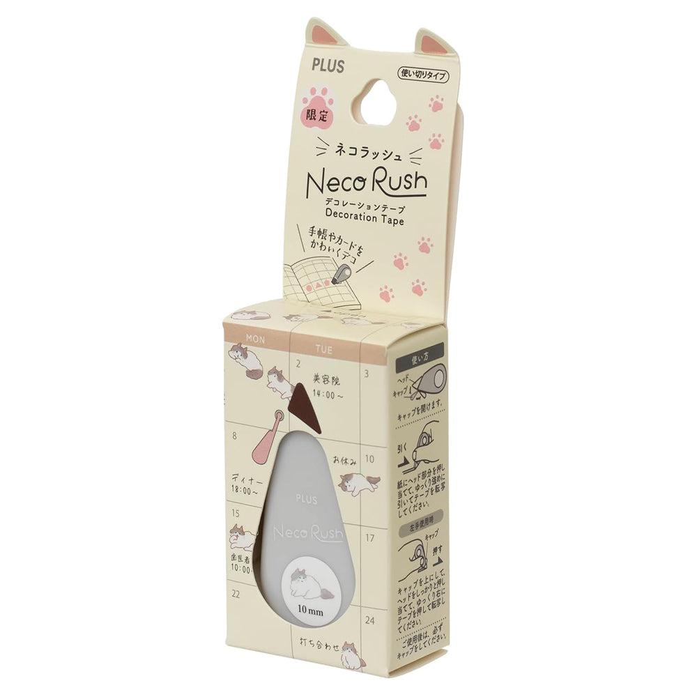 PLUS Deco Rush Decorative Tape 10mm - Cat Ragdoll