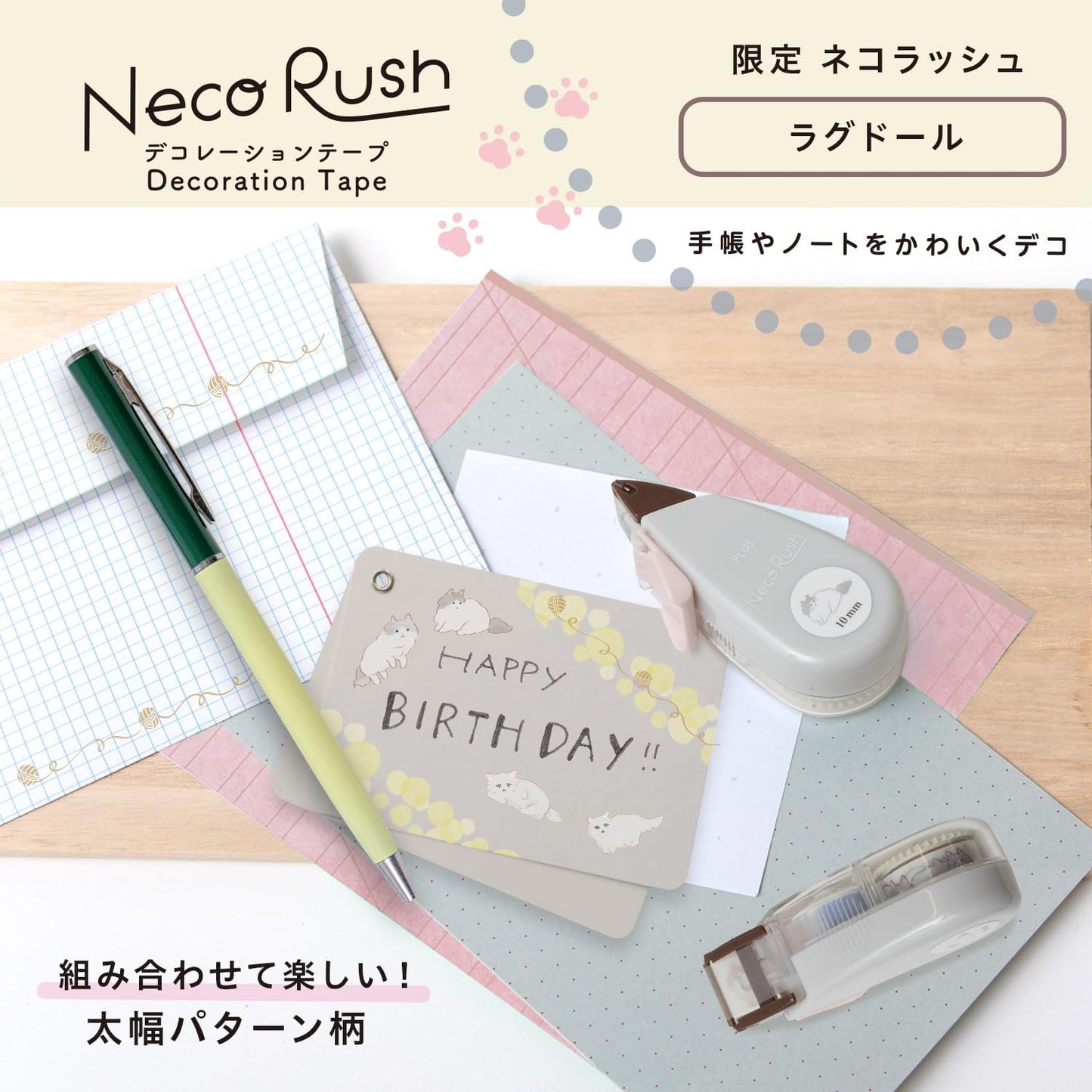 PLUS Deco Rush Decorative Tape 10mm - Cat Ragdoll | Papermind Shop