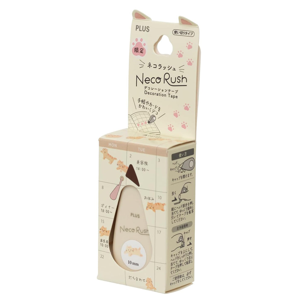 PLUS Deco Rush Decorative Tape 10mm - Cat Munchkin