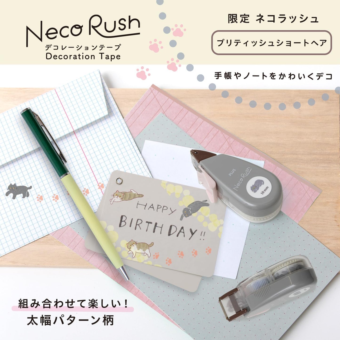PLUS Deco Rush Decorative Tape 10mm - Cat British Shorthair | Papermind Shop