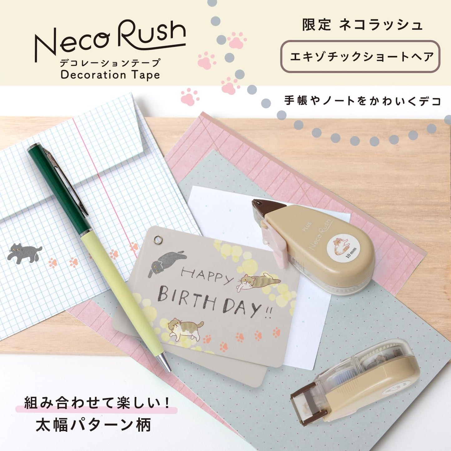 PLUS Deco Rush Decorative Tape 10mm - Cat Exotic Shorthair | Papermind Shop