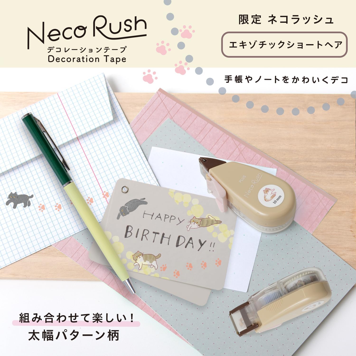 PLUS Deco Rush Decorative Tape 10mm - Cat Exotic Shorthair | Papermind Shop