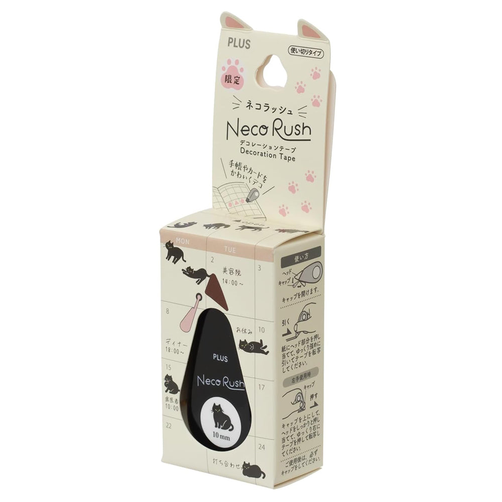 PLUS Deco Rush Decorative Tape 10mm - Cat Black