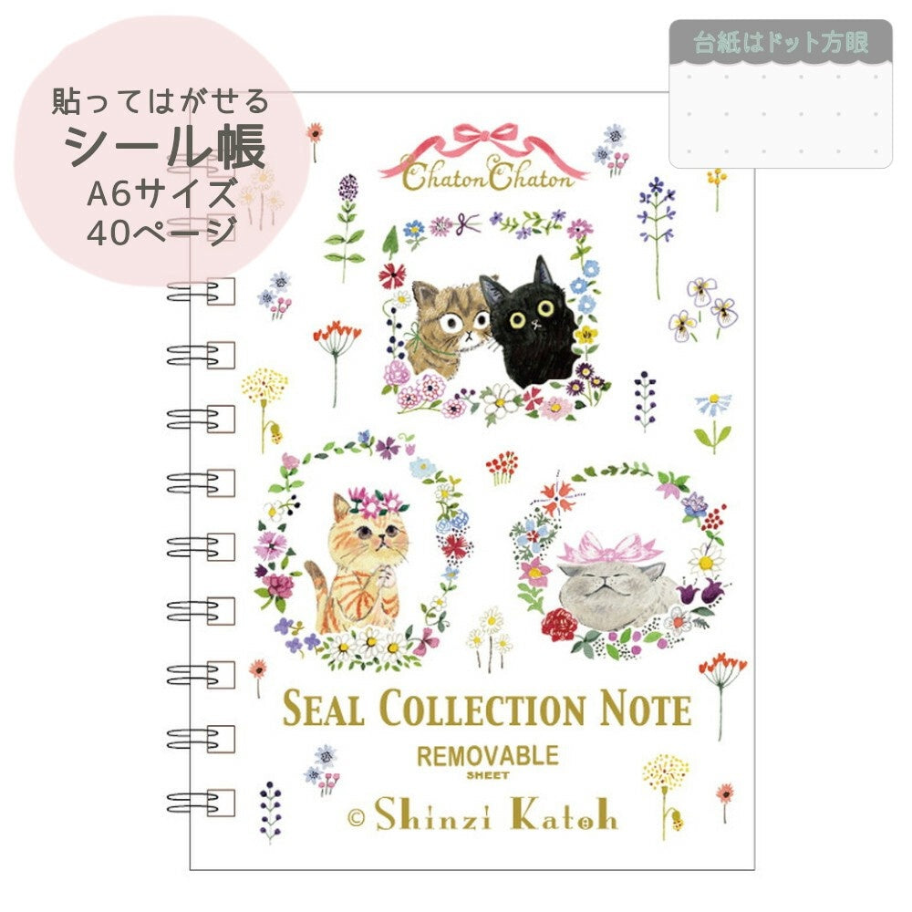 Seal-Do Printing Sticker Album Chaton Chaton Cat A6 size 40 pages