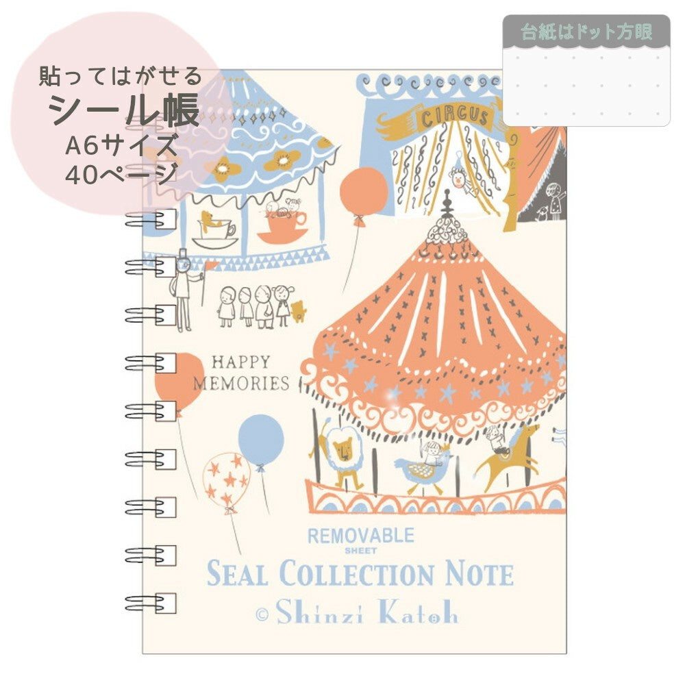 Seal-Do Printing Sticker Album  Merry-Go-Round
