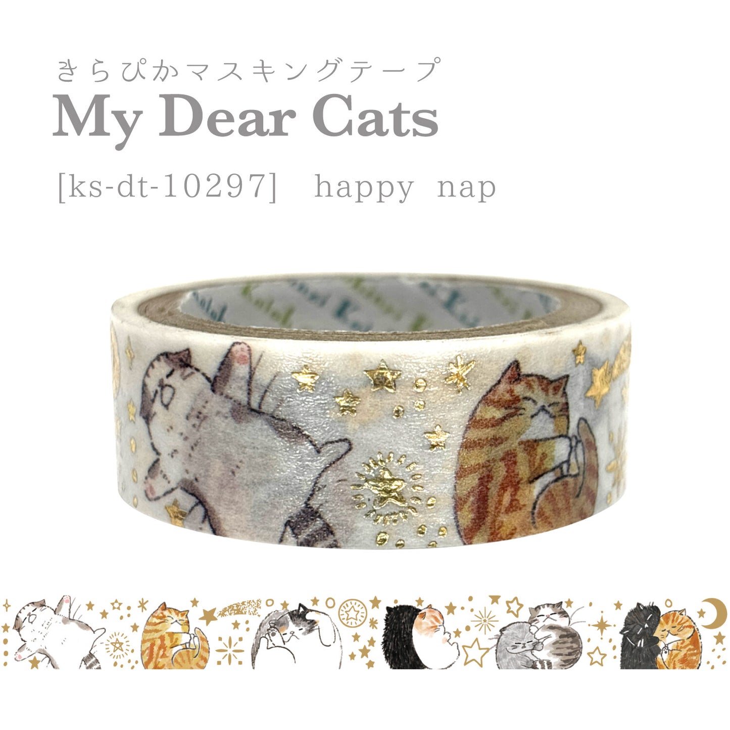 Seal Do Printing 15mm Washi Tape - My Dear Cats Sparkly Happy Nap | papermind Stationery
