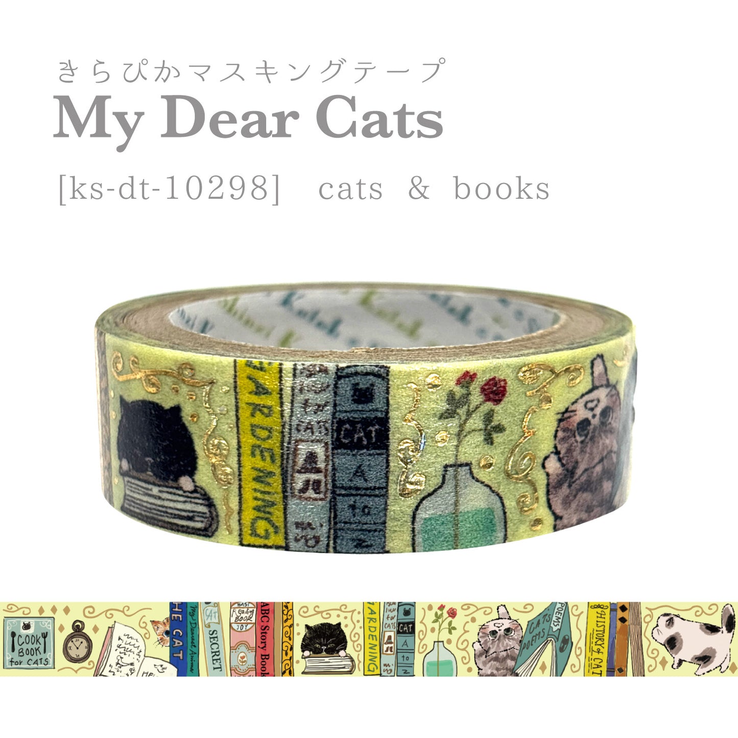 Seal Do Printing 15mm Washi Tape - My Dear Cats Sparkly Books | papermind Stationery