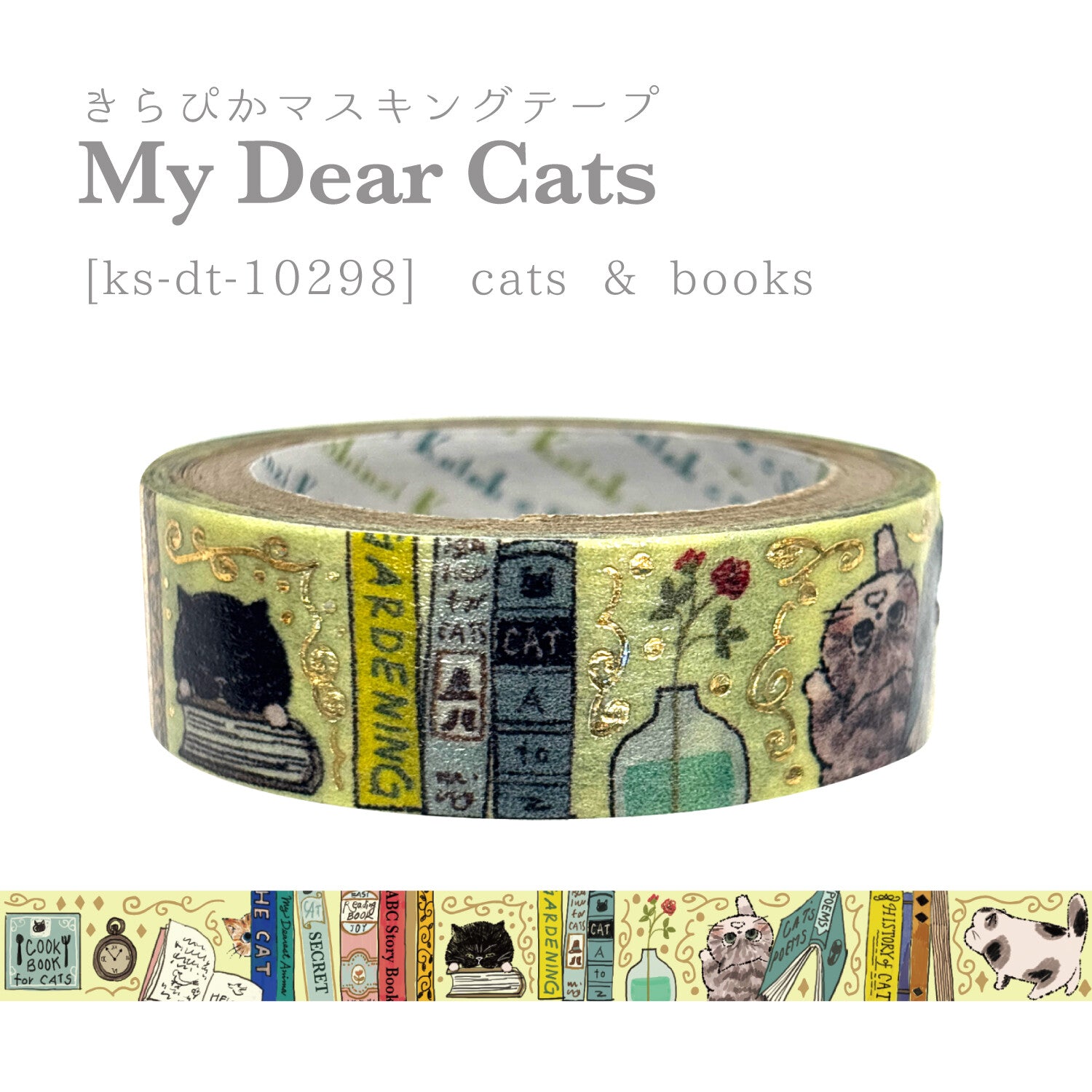 Seal Do Printing 15mm Washi Tape - My Dear Cats Sparkly Books | papermind Stationery