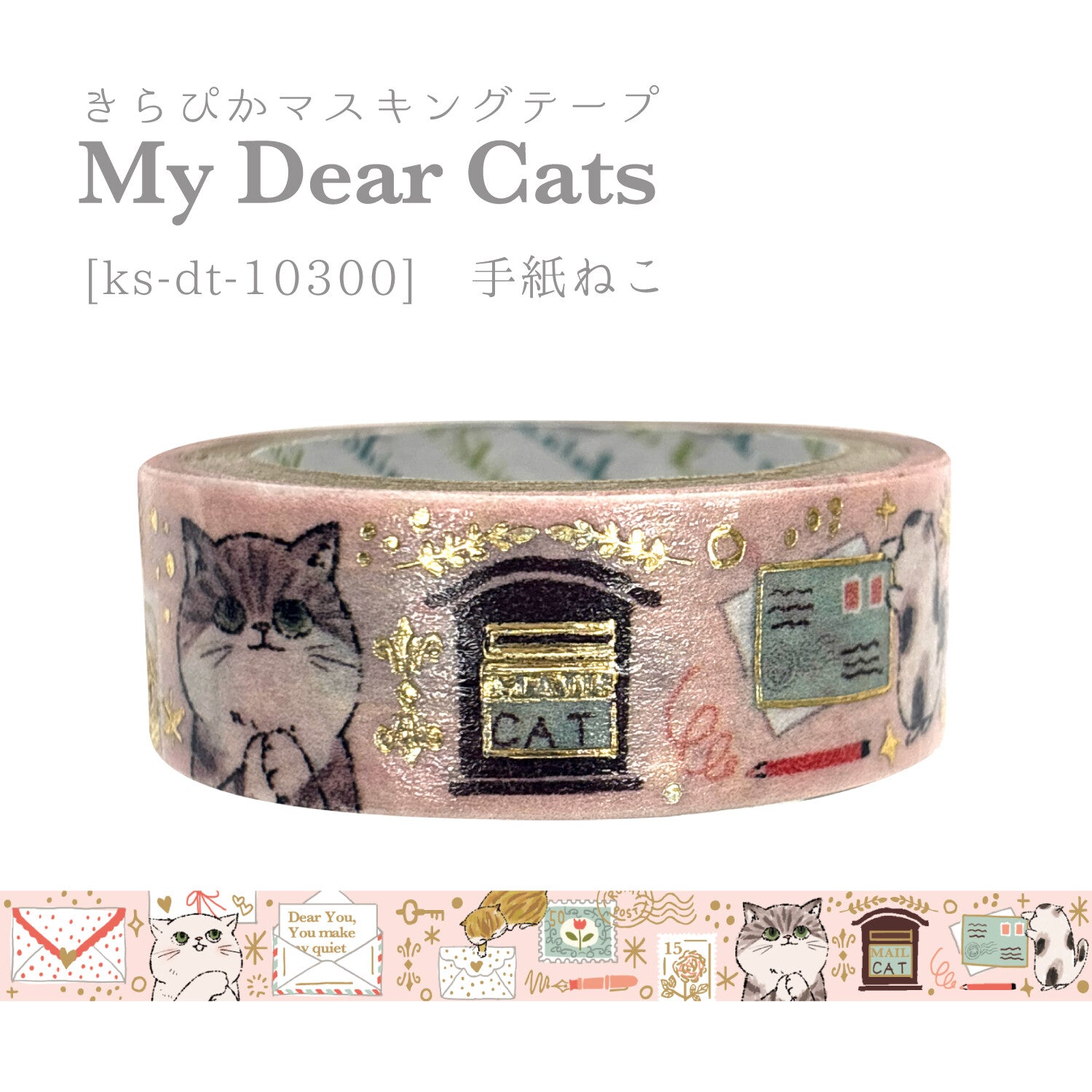 Seal Do Printing 15mm Washi Tape - My Dear Cats Sparkly Letter | papermind Stationery
