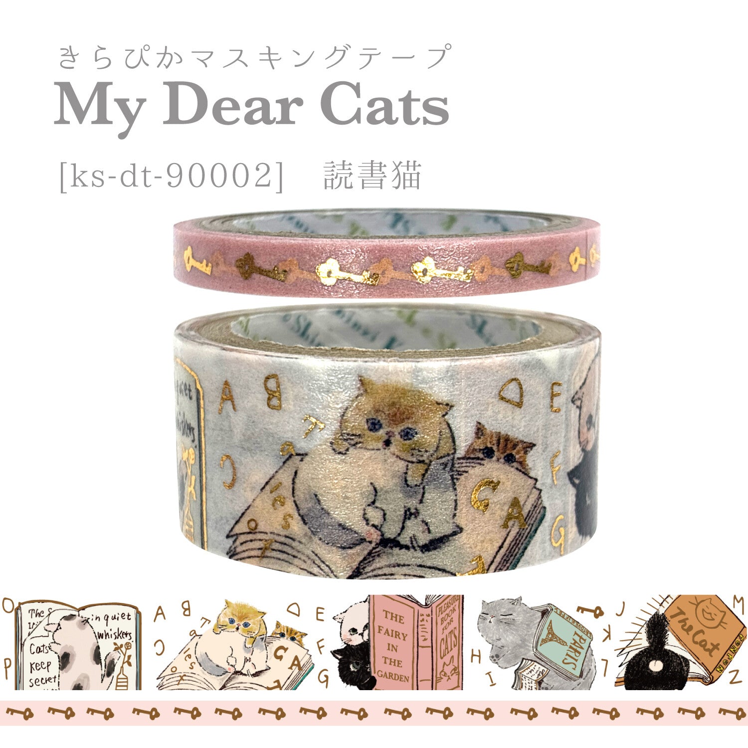 Seal Do Printing 19mm & 5mm Washi Tape Set - My Dear Cats Sparkly Reading | papermind Stationery