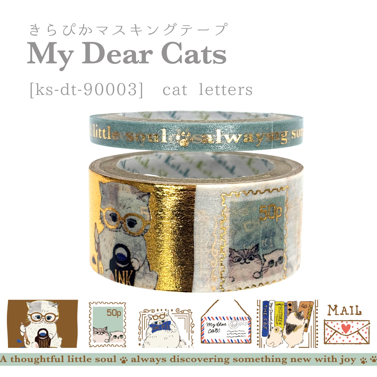 Seal Do Printing 19mm & 5mm Washi Tape Set - My Dear Cats Sparkly Letters | papermind Stationery