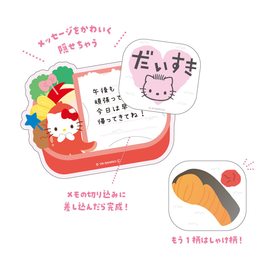 Sanrio Character Hidden Message Memo - Bento Hello Kitty | Papermind Shop