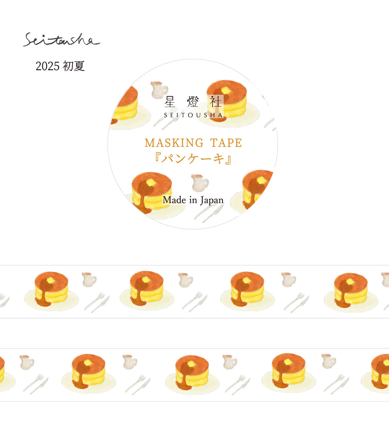 Seitousha 15mm Washi Tape - Japanese Pancake | Papermind Shop