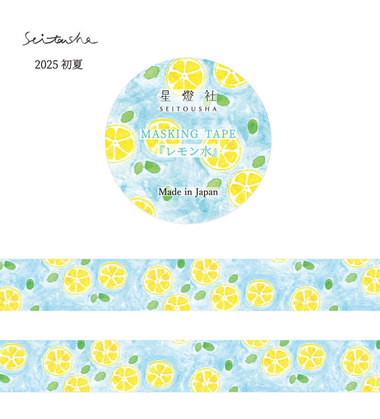 Seitousha 15mm Washi Tape - Lemon Water | Papermind Shop