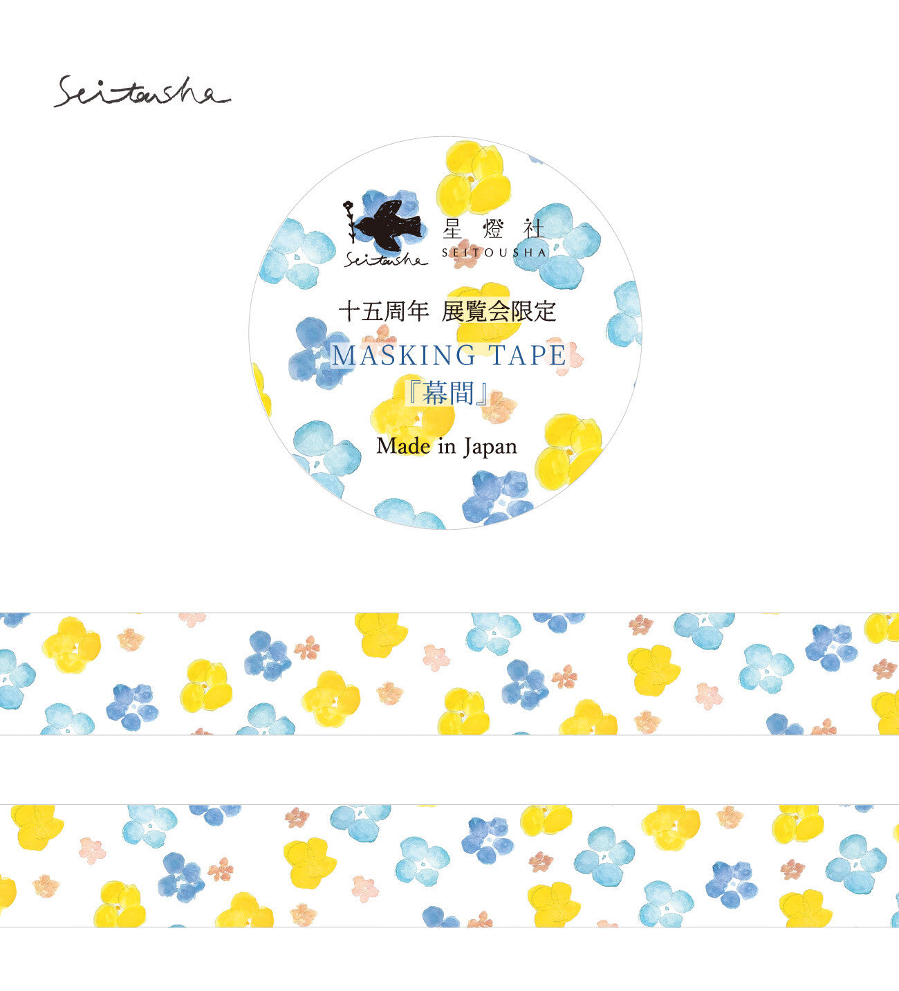 Seitousha 15mm Washi Tape - Blue & Yellow Little Flowers | Papermind Shop