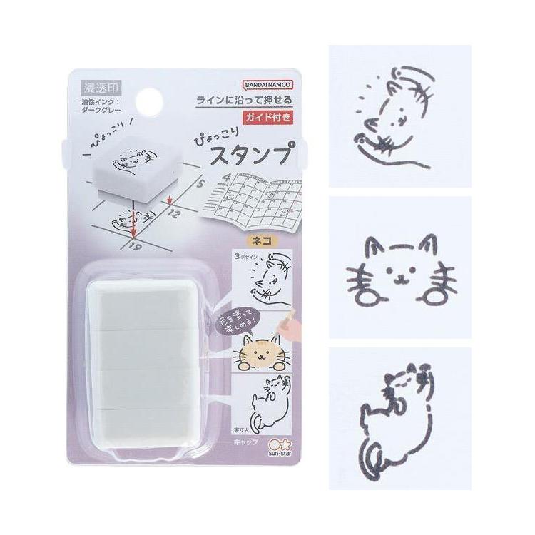 Sunstar Stationery Popping Up Stamp - Cat | Papermind Shop