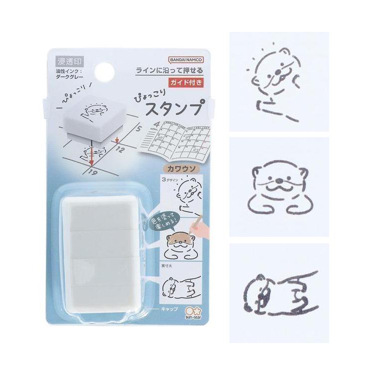 Sunstar Stationery Popping Up Stamp - Otter | Papermind Shop