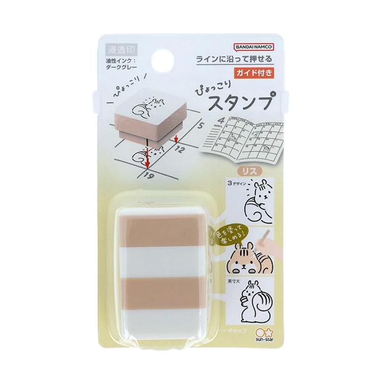 Sunstar Stationery Popping Up Stamp - Squirrel | Papermind Shop