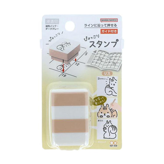 Sunstar Stationery Popping Up Stamp - Squirrel | Papermind Shop