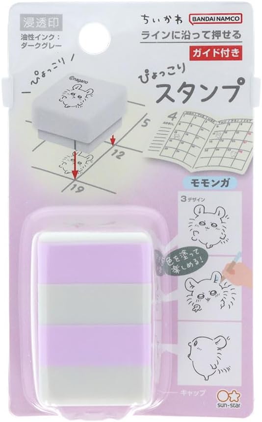 Sunstar Stationery Popping Up Stamp - Momonga | Papermind Shop
