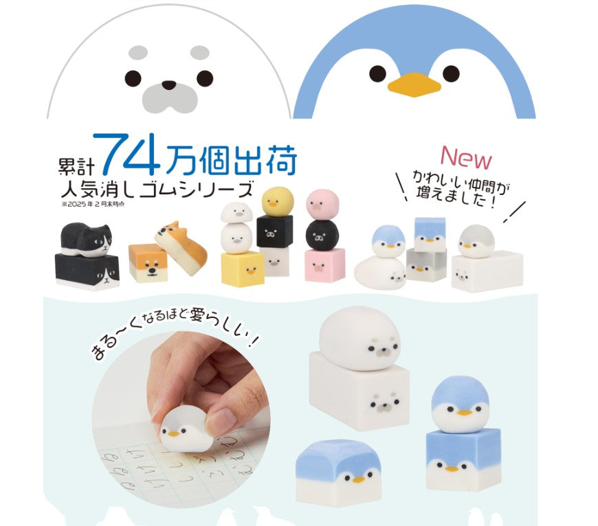 Sun-Star Umi-gomu "Sculptable" Eraser  | Papermind Stationery | Eraser is an innovative stationery item that transforms into a custom penguin or seal as you use it