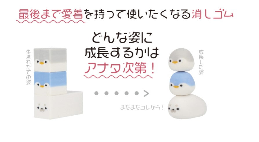 Sun-Star Umi-gomu "Sculptable" Eraser  | Papermind Stationery | Eraser is an innovative stationery item that transforms into a custom penguin or seal as you use it