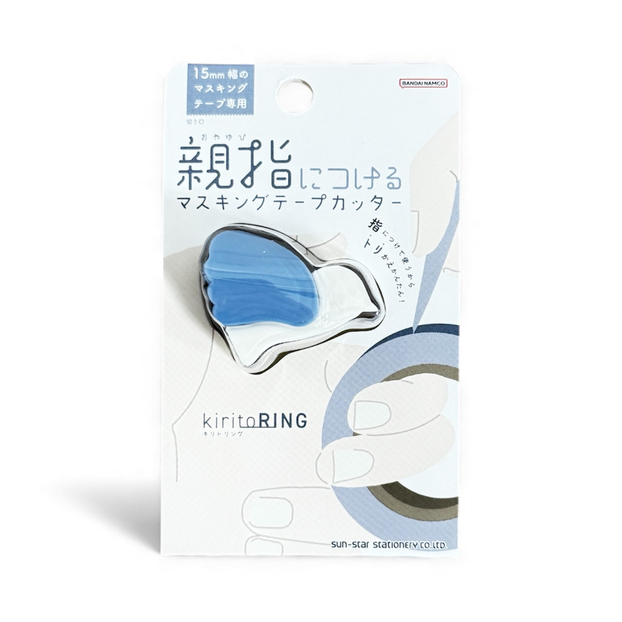 Sunstar Stationery Kirito Ring Tape Cutter - Blue | Papermind Shop