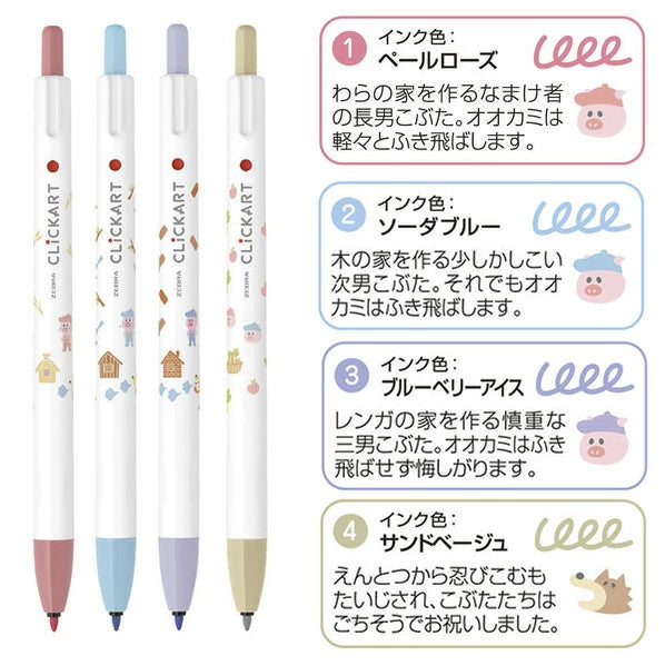 Zebra Clickart Limited Story Book Series Marker Pen 4 Color Set - The Three Little Pigs | Papermind Shop