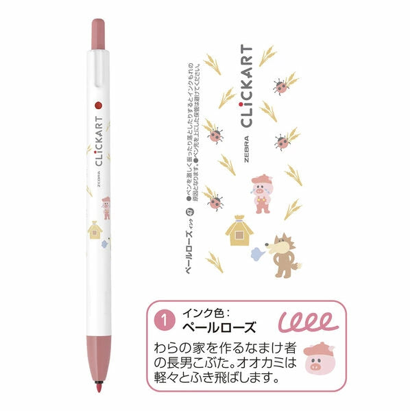 Zebra Clickart Limited Story Book Series Marker Pen 4 Color Set - The Three Little Pigs | Papermind Shop